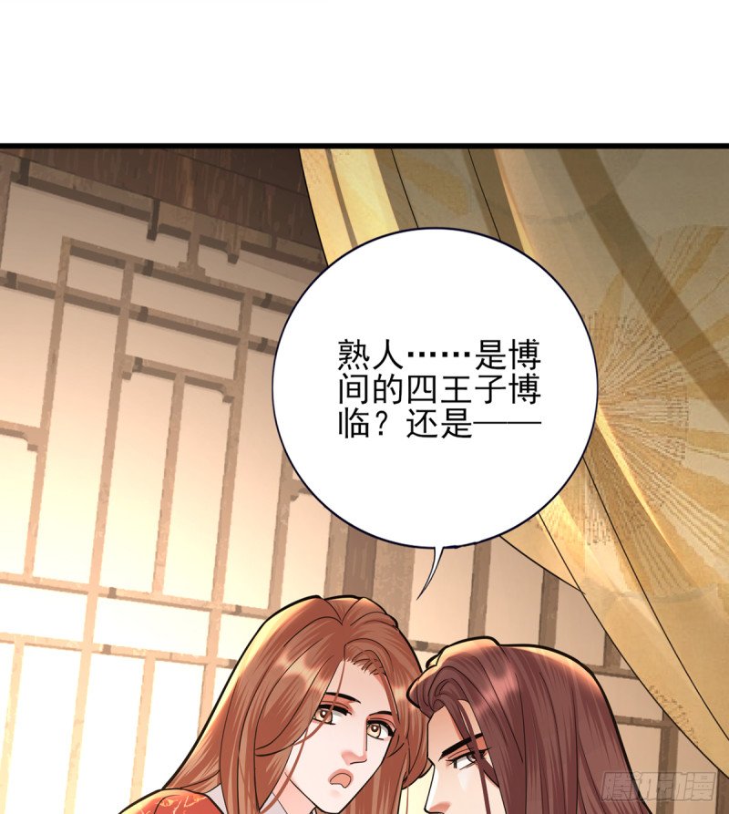 第204话 凤鸣的熟人