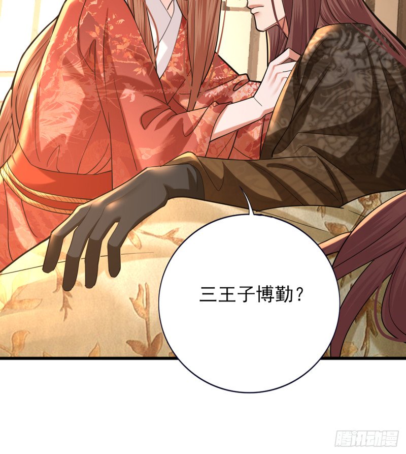 第204话 凤鸣的熟人