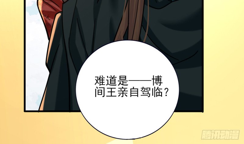 第204话 凤鸣的熟人