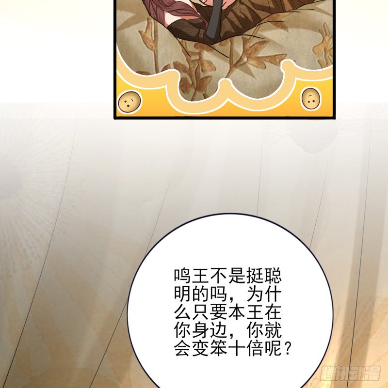 第204话 凤鸣的熟人