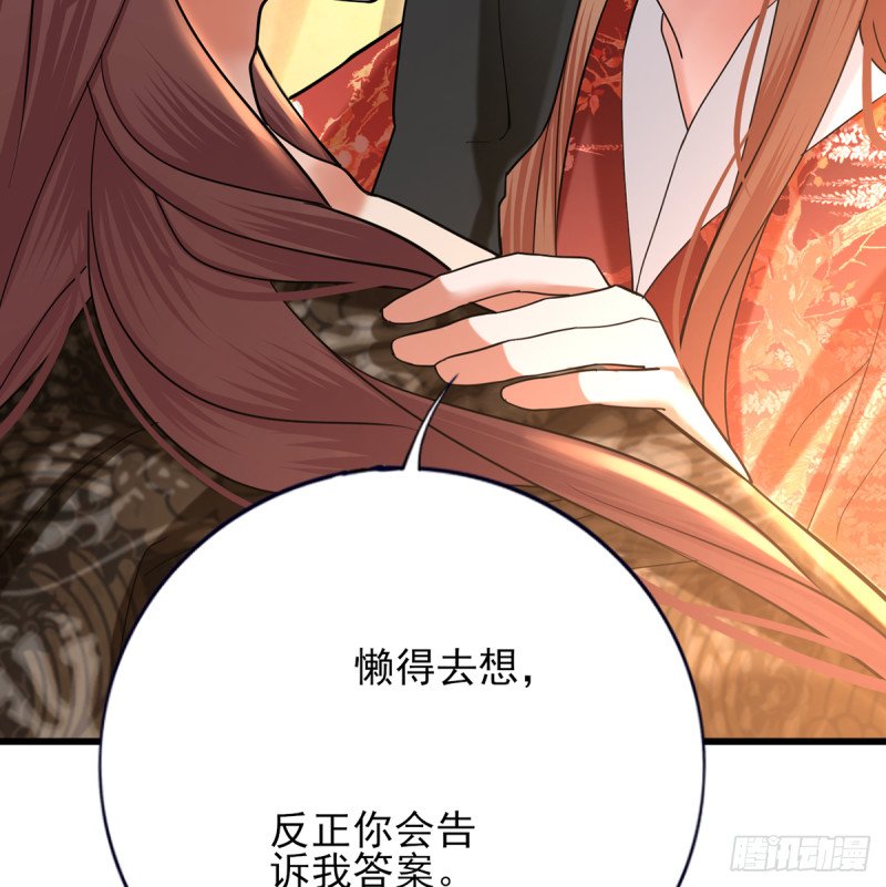第204话 凤鸣的熟人