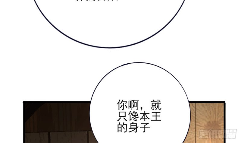 第204话 凤鸣的熟人