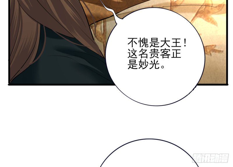 第204话 凤鸣的熟人