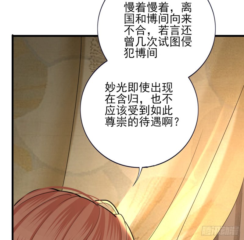 第204话 凤鸣的熟人