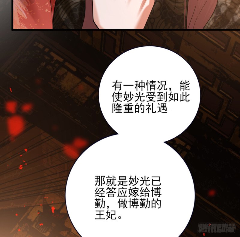 第204话 凤鸣的熟人