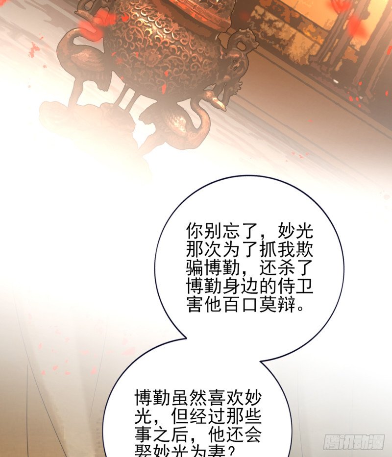 第204话 凤鸣的熟人