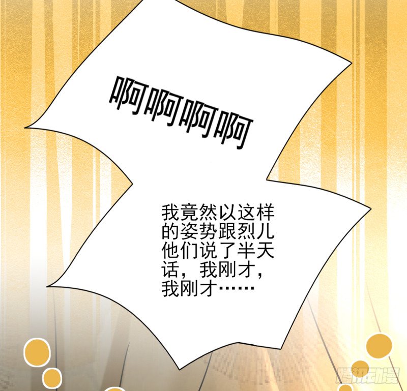 第204话 凤鸣的熟人