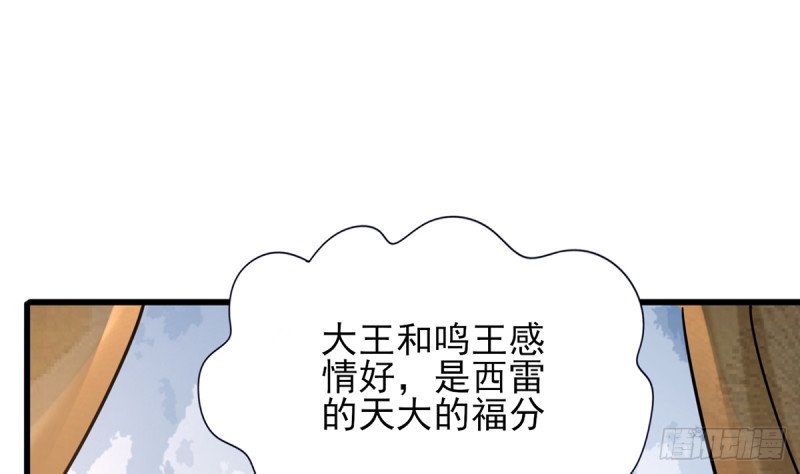 第204话 凤鸣的熟人