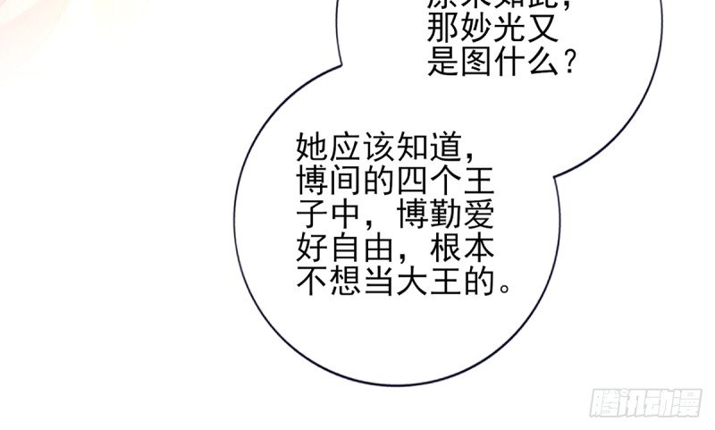 第204话 凤鸣的熟人