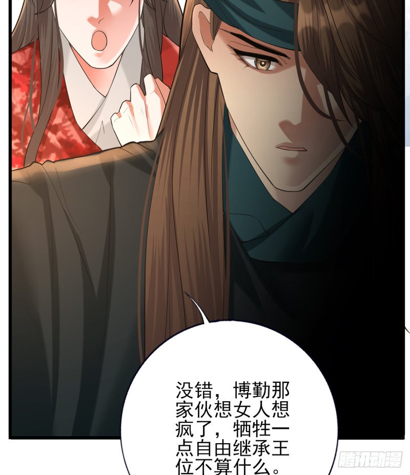 第204话 凤鸣的熟人