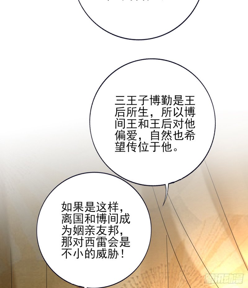 第204话 凤鸣的熟人