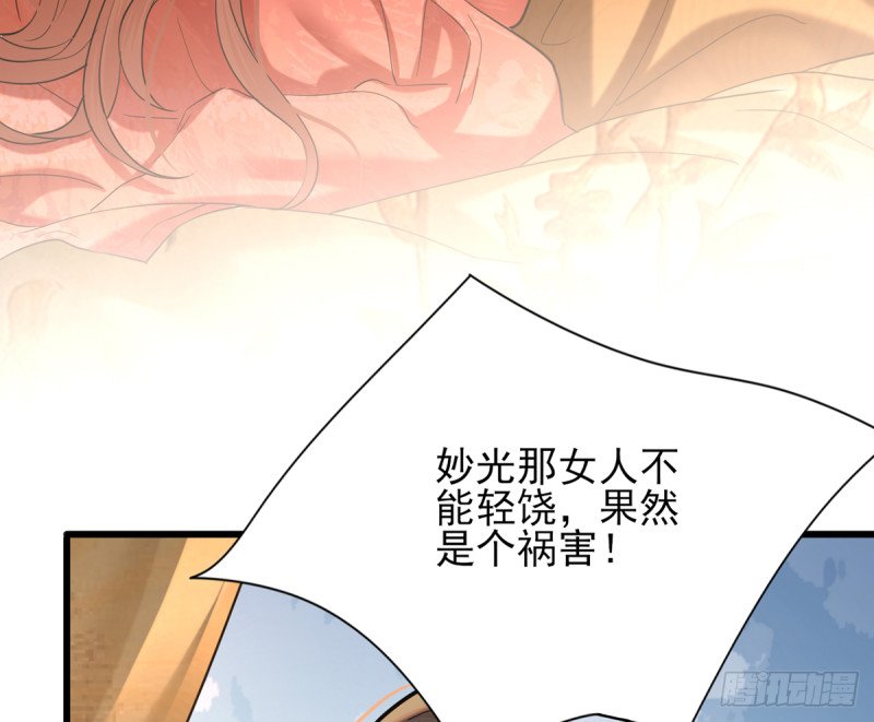第204话 凤鸣的熟人