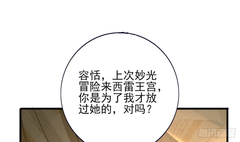 第204话 凤鸣的熟人