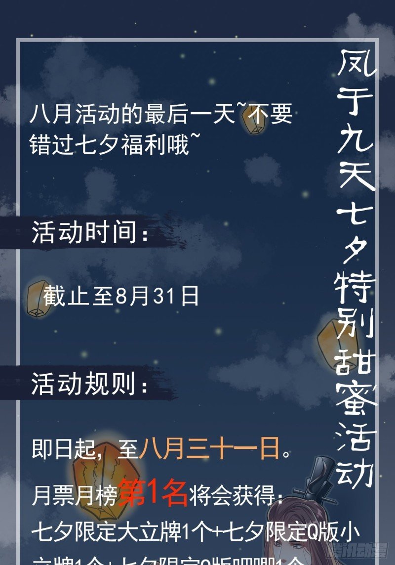 第204话 凤鸣的熟人