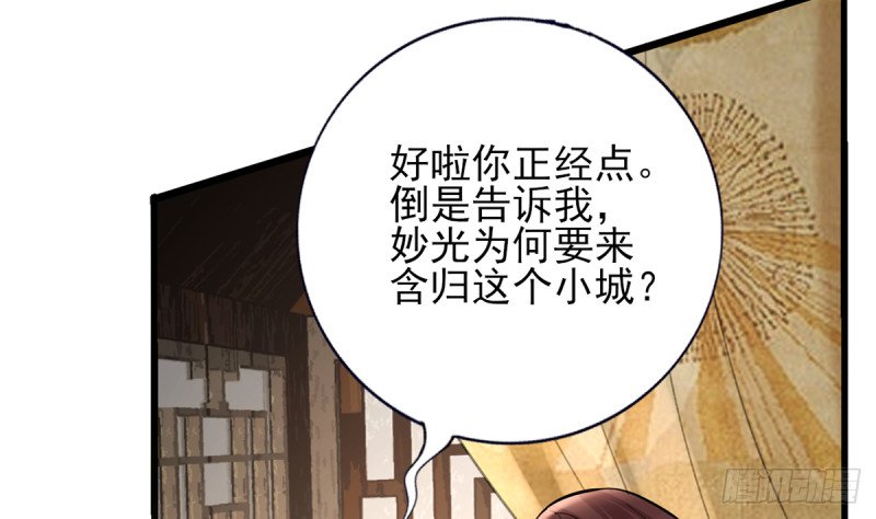 第205话 今晚我来！