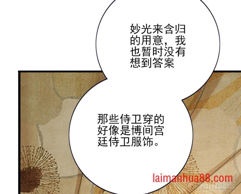 第205话 今晚我来！