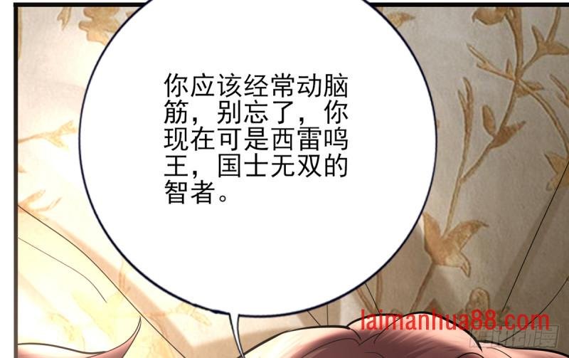 第205话 今晚我来！