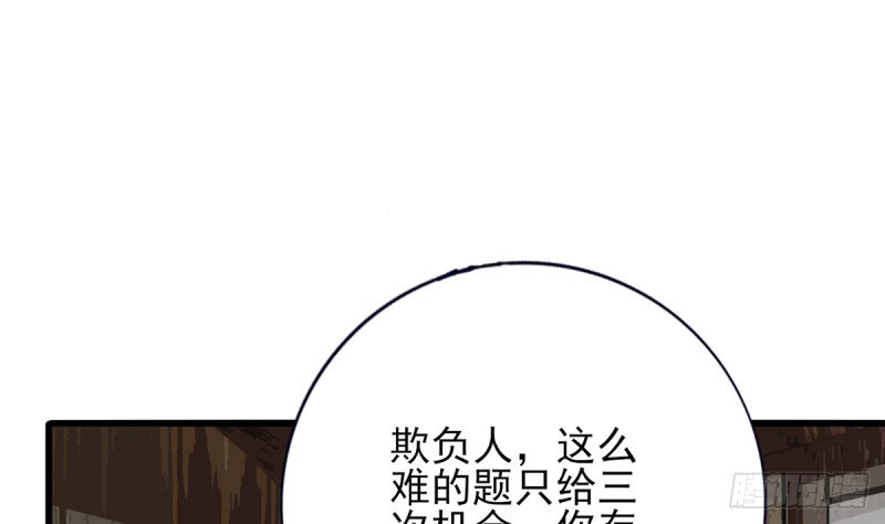 第206话 要一张够大的床！