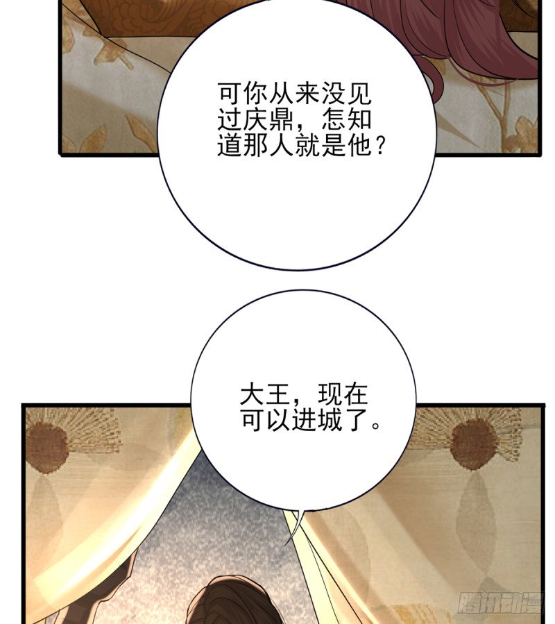 第206话 要一张够大的床！