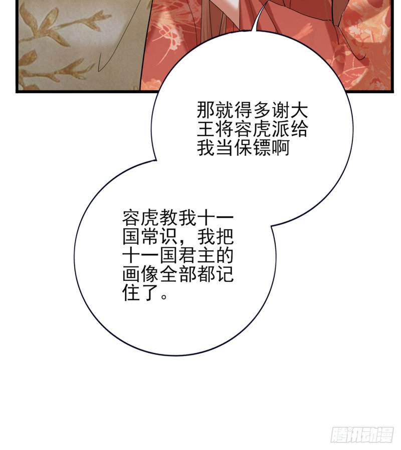 第206话 要一张够大的床！