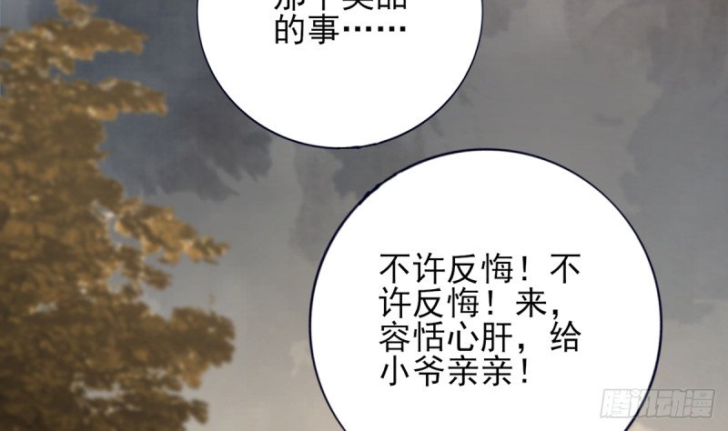 第206话 要一张够大的床！