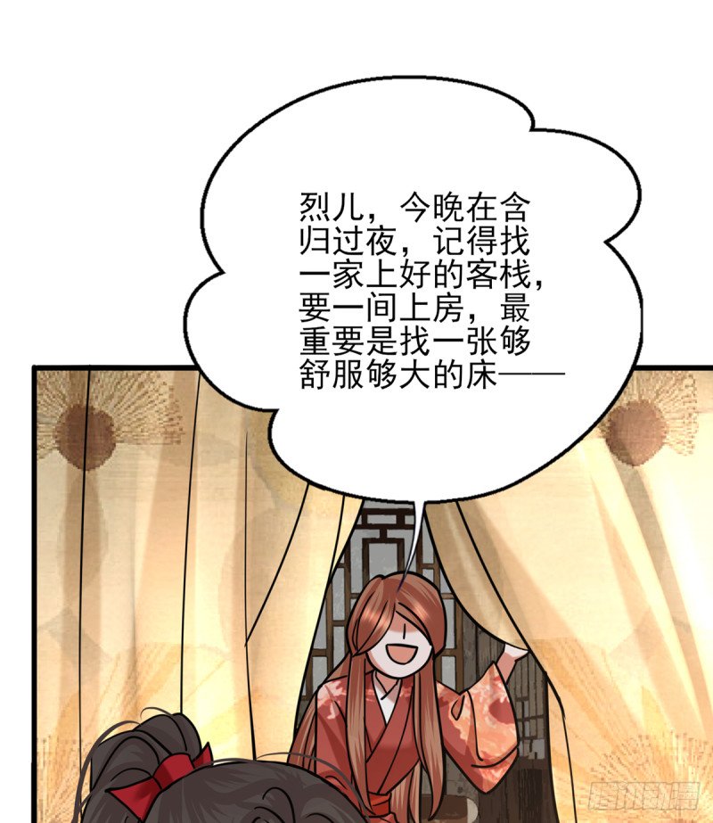 第206话 要一张够大的床！