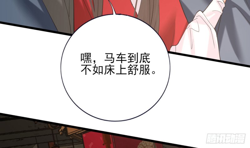 第206话 要一张够大的床！