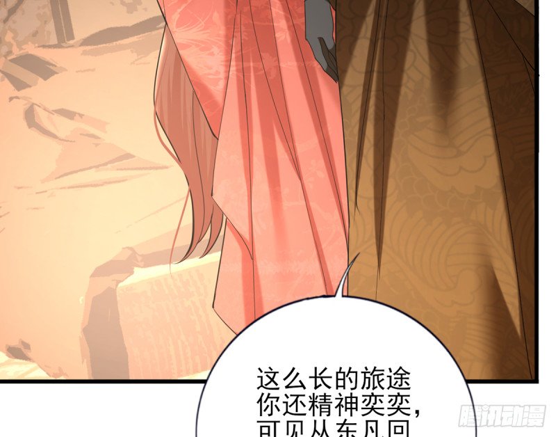 第206话 要一张够大的床！