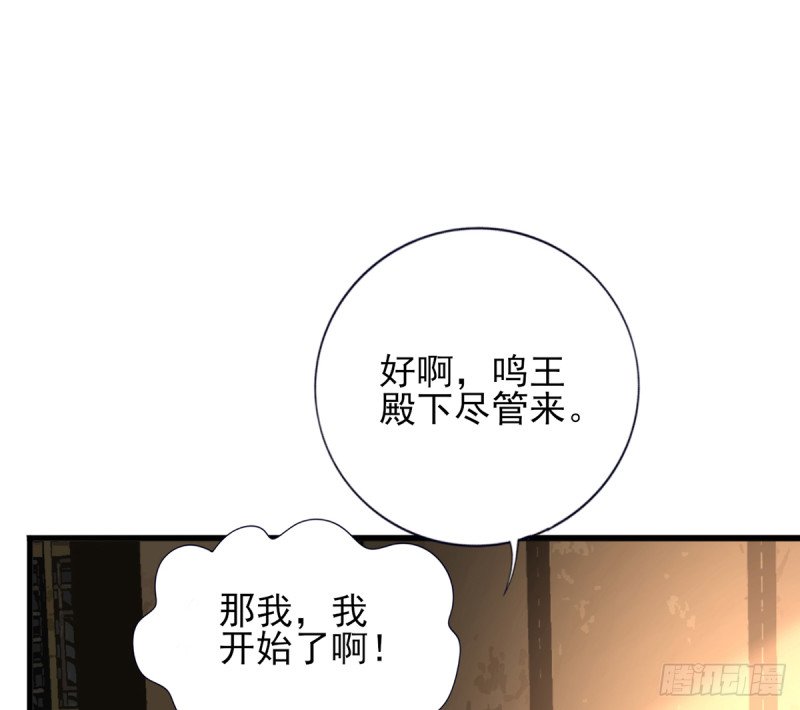 第206话 要一张够大的床！