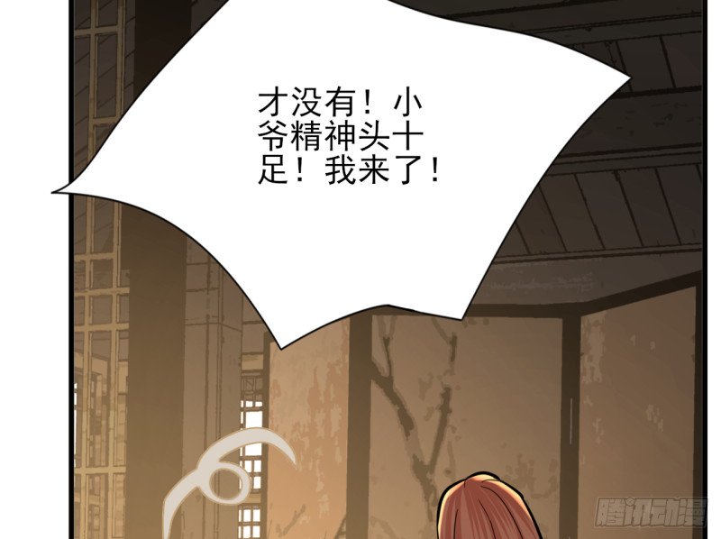 第207话 抱我上床