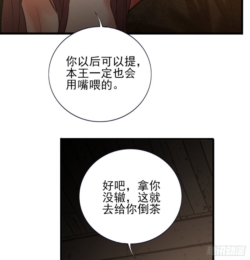 第207话 抱我上床
