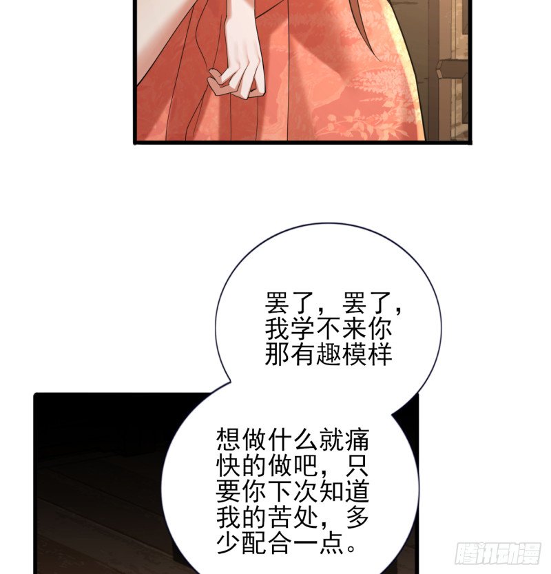 第207话 抱我上床