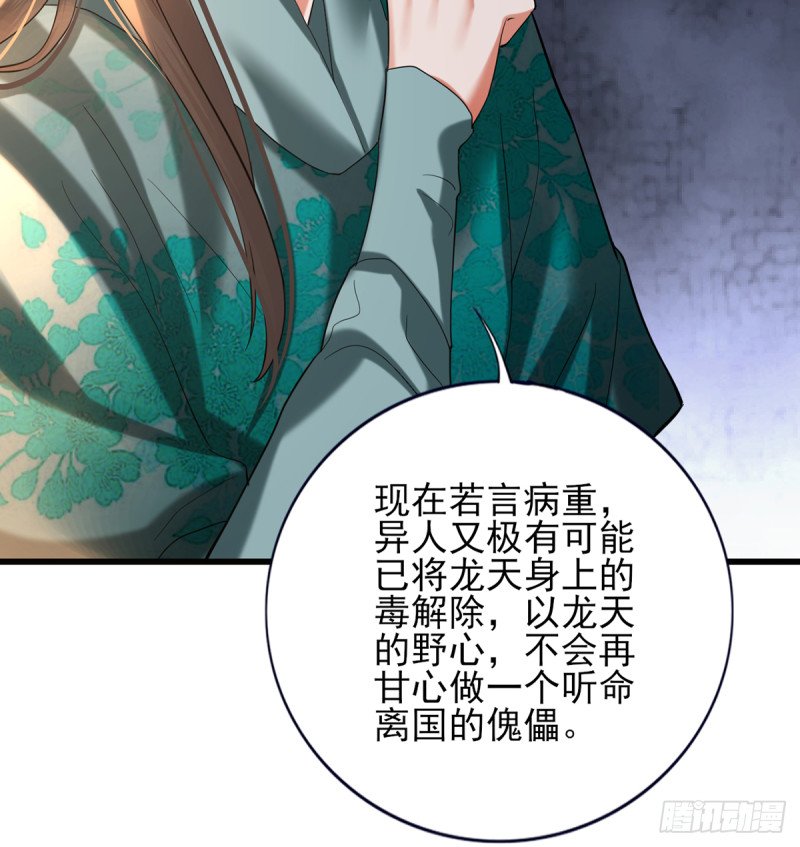 第208话 立即离开含归