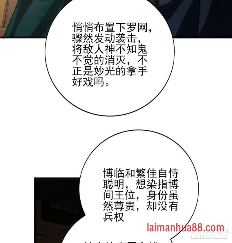 第208话 立即离开含归