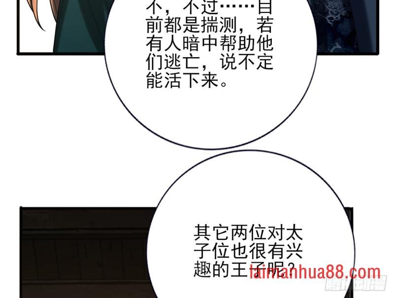 第208话 立即离开含归