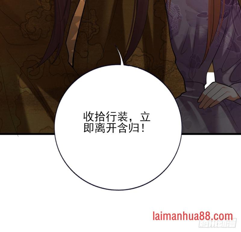 第208话 立即离开含归