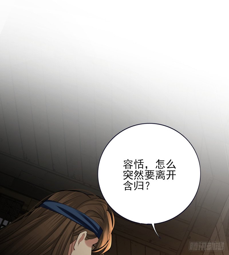 第209话 开始行动