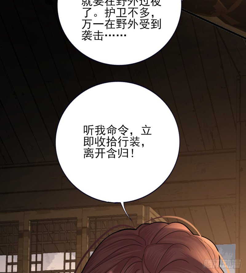 第209话 开始行动