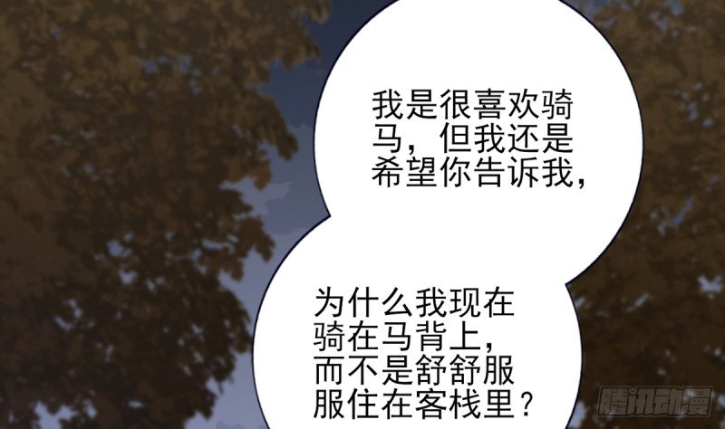 第209话 开始行动
