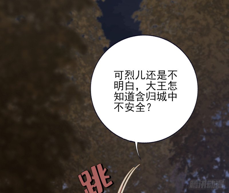 第209话 开始行动