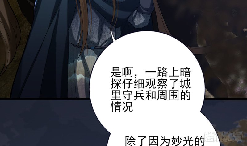 第209话 开始行动