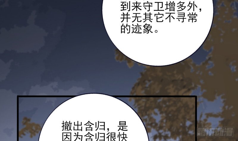 第209话 开始行动