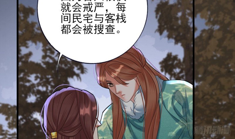 第209话 开始行动