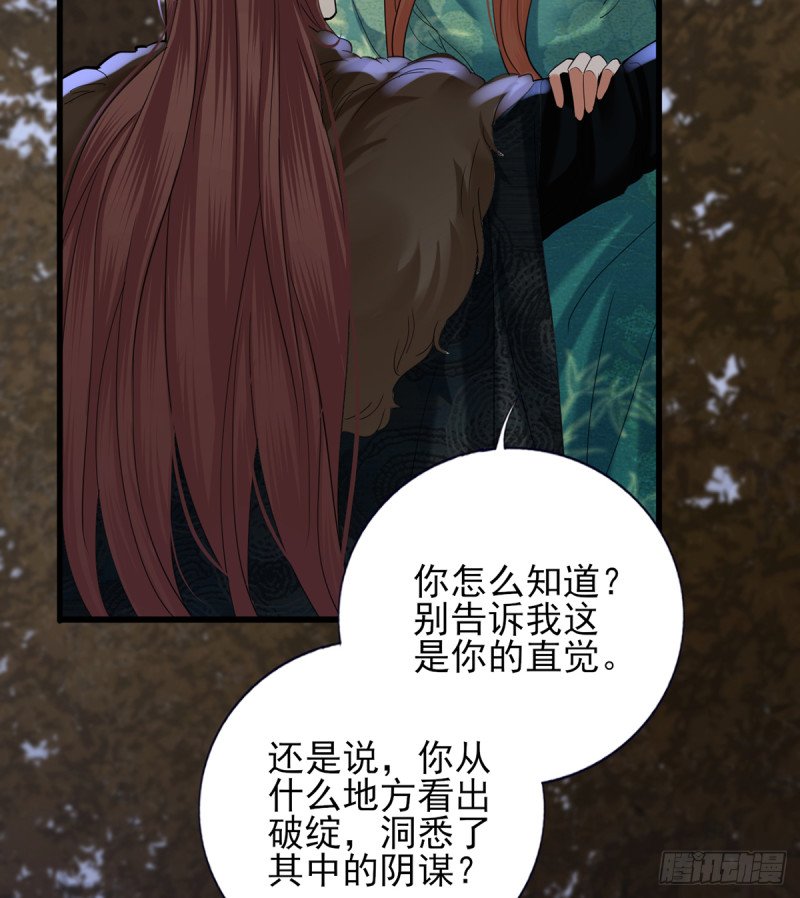第209话 开始行动