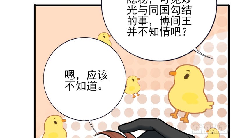 第209话 开始行动