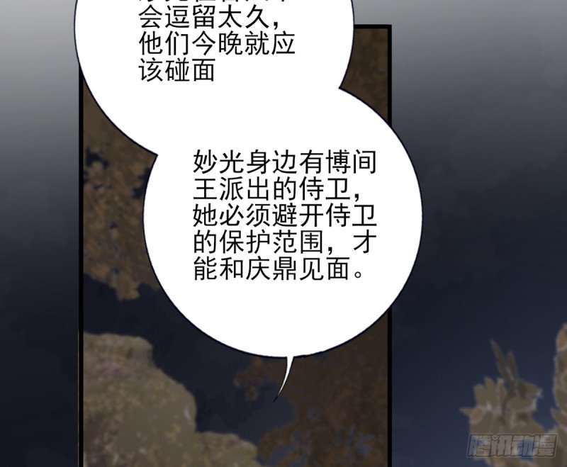 第209话 开始行动
