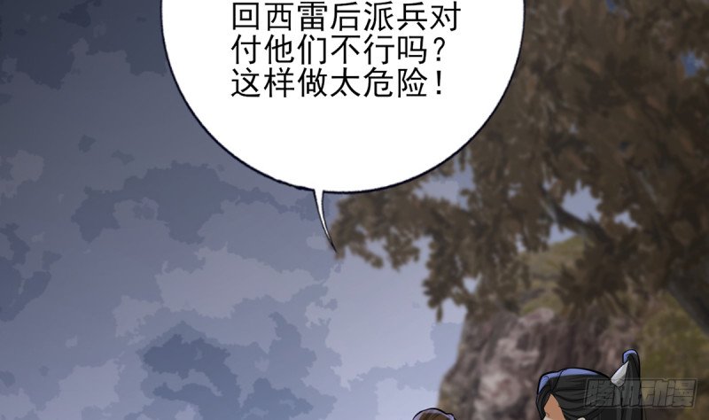第209话 开始行动