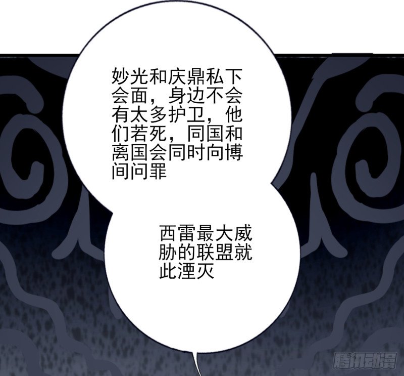 第209话 开始行动