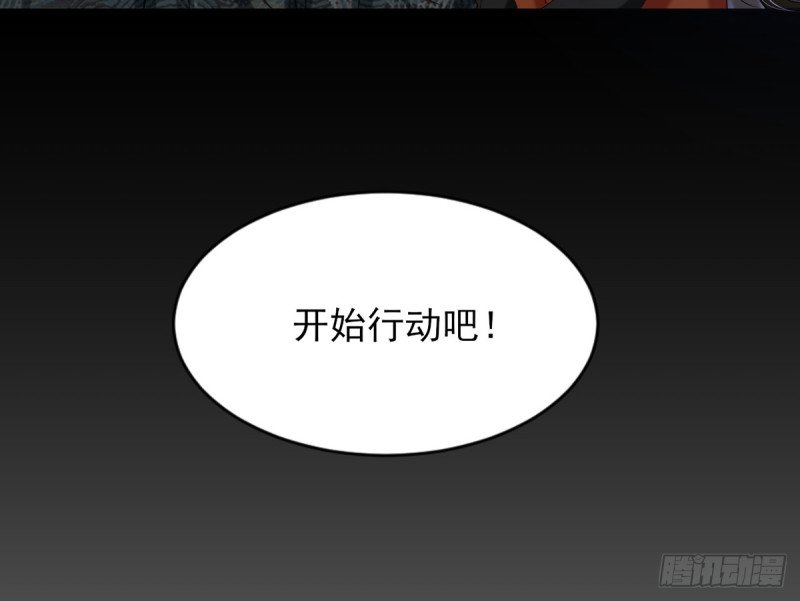 第209话 开始行动