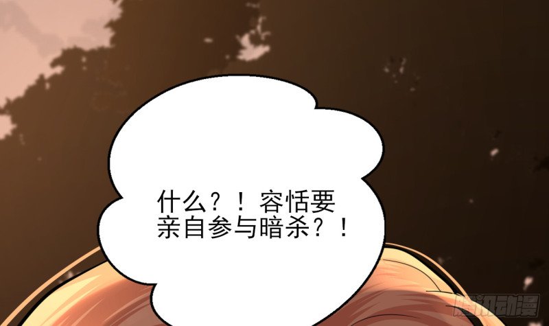 第210话 他不只是我的容恬